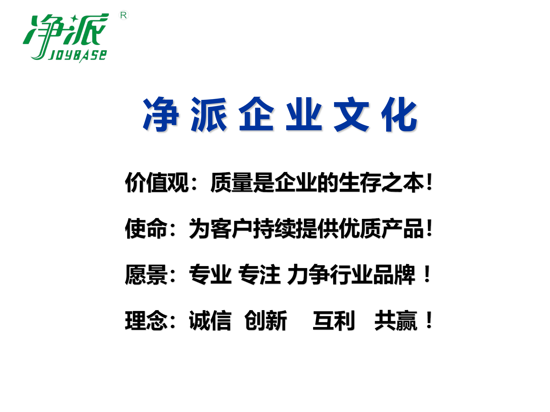 净派物表V消毒湿巾文案_03.png