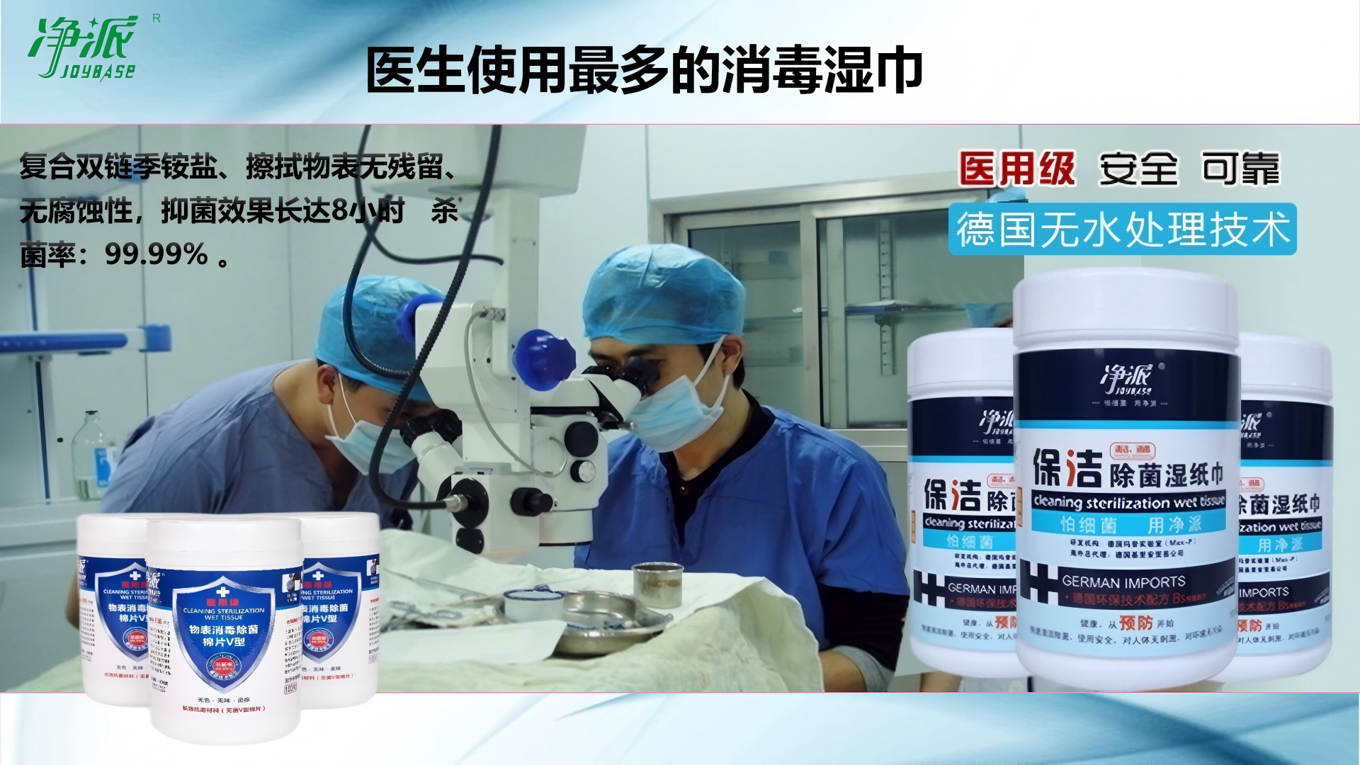 1767082831749712.png 净派消毒杀菌产品施工一站式施工06.png