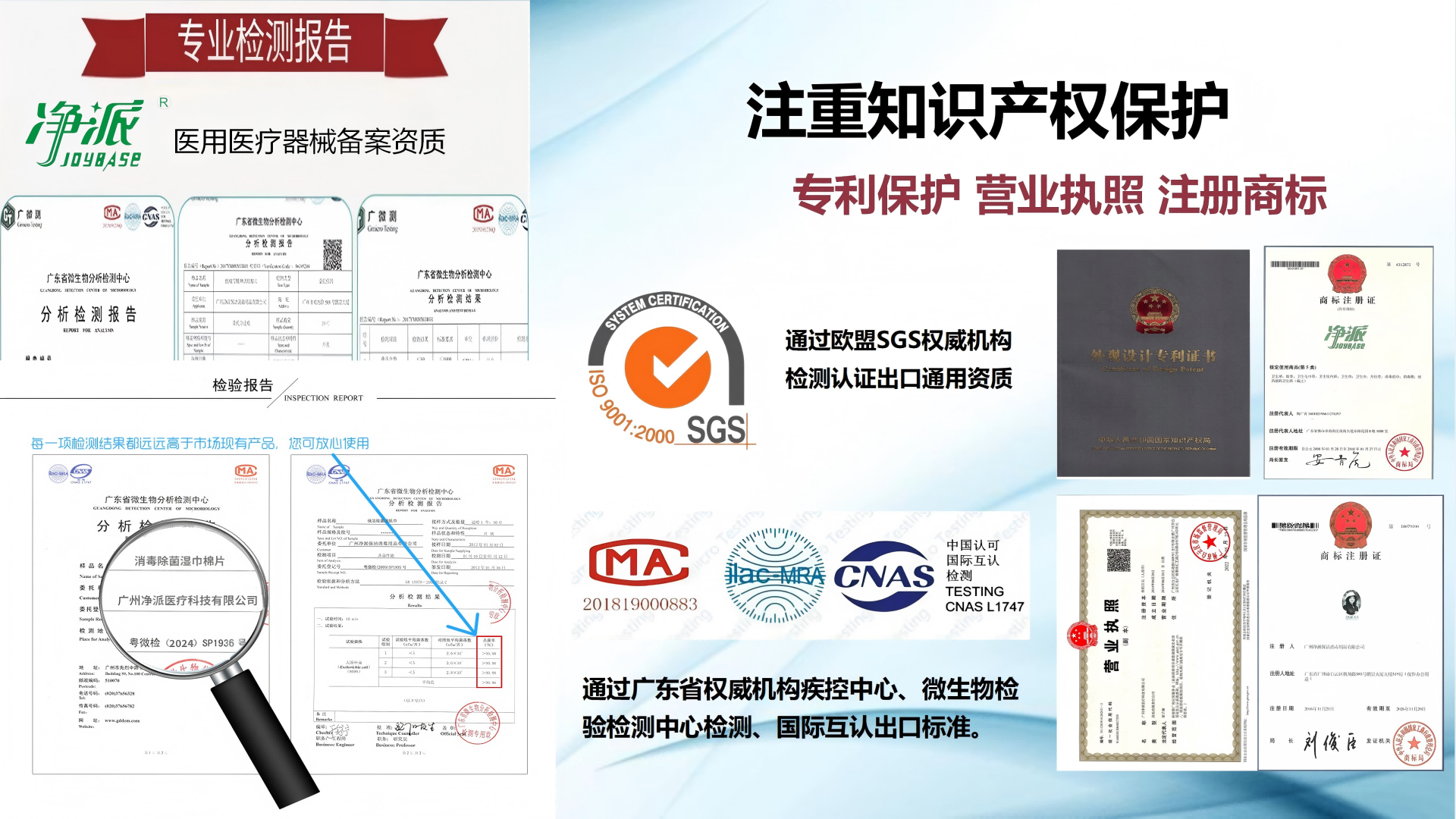 1767083172428207.png 净派消毒杀菌产品施工一站式施工12.png