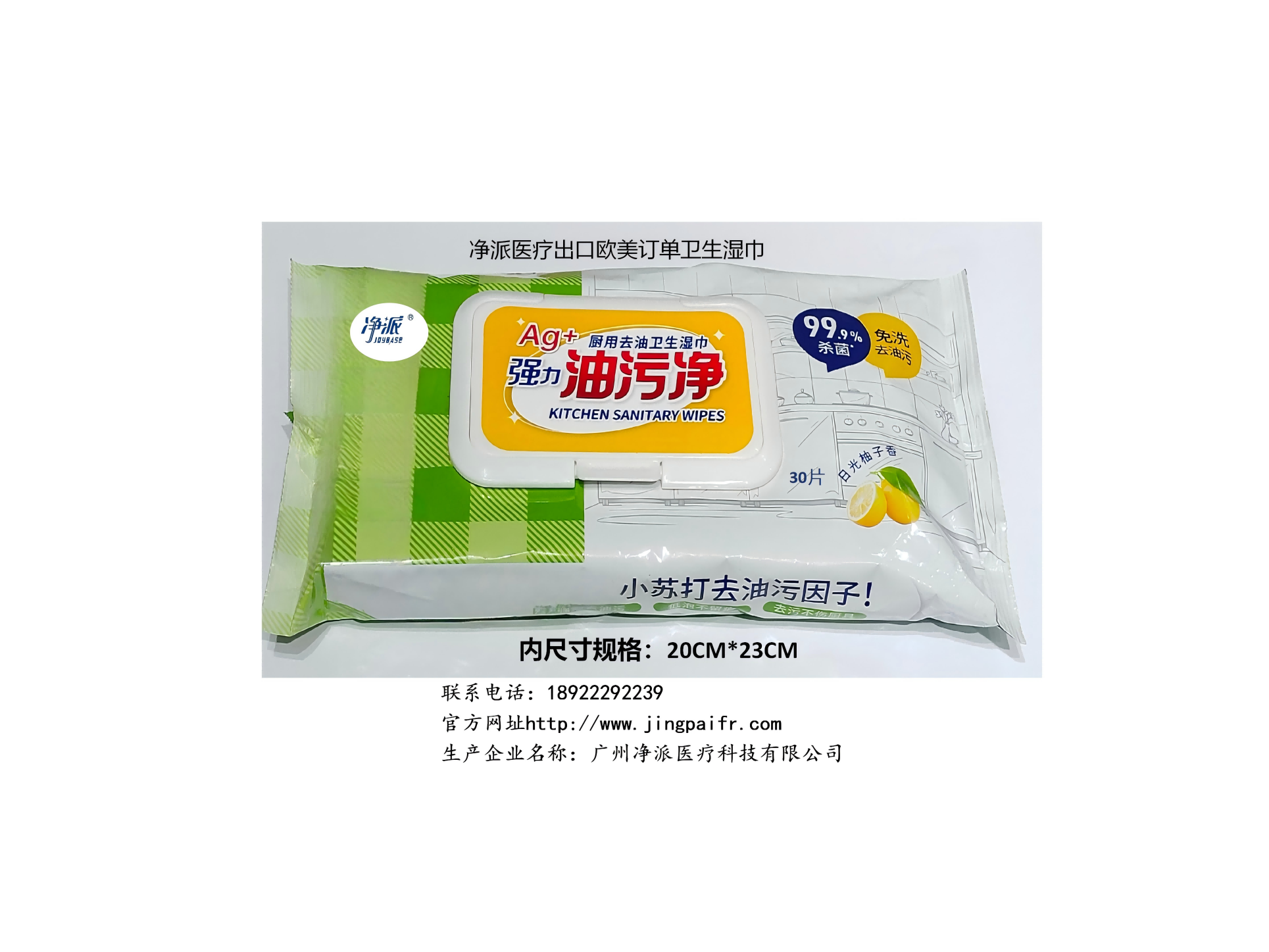 净派产品图片330_06(1).png