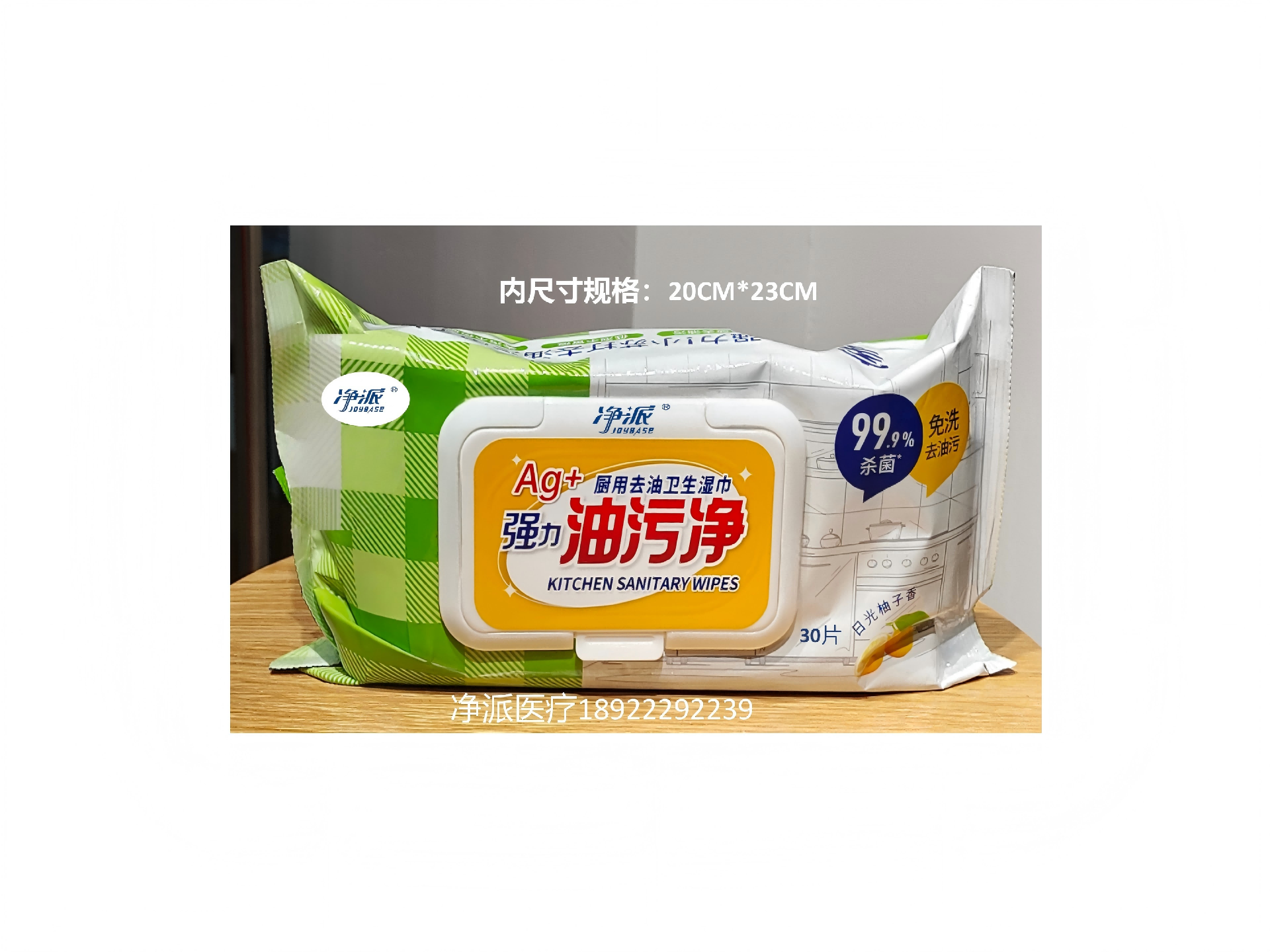 净派产品图片330_05(1)(1).png