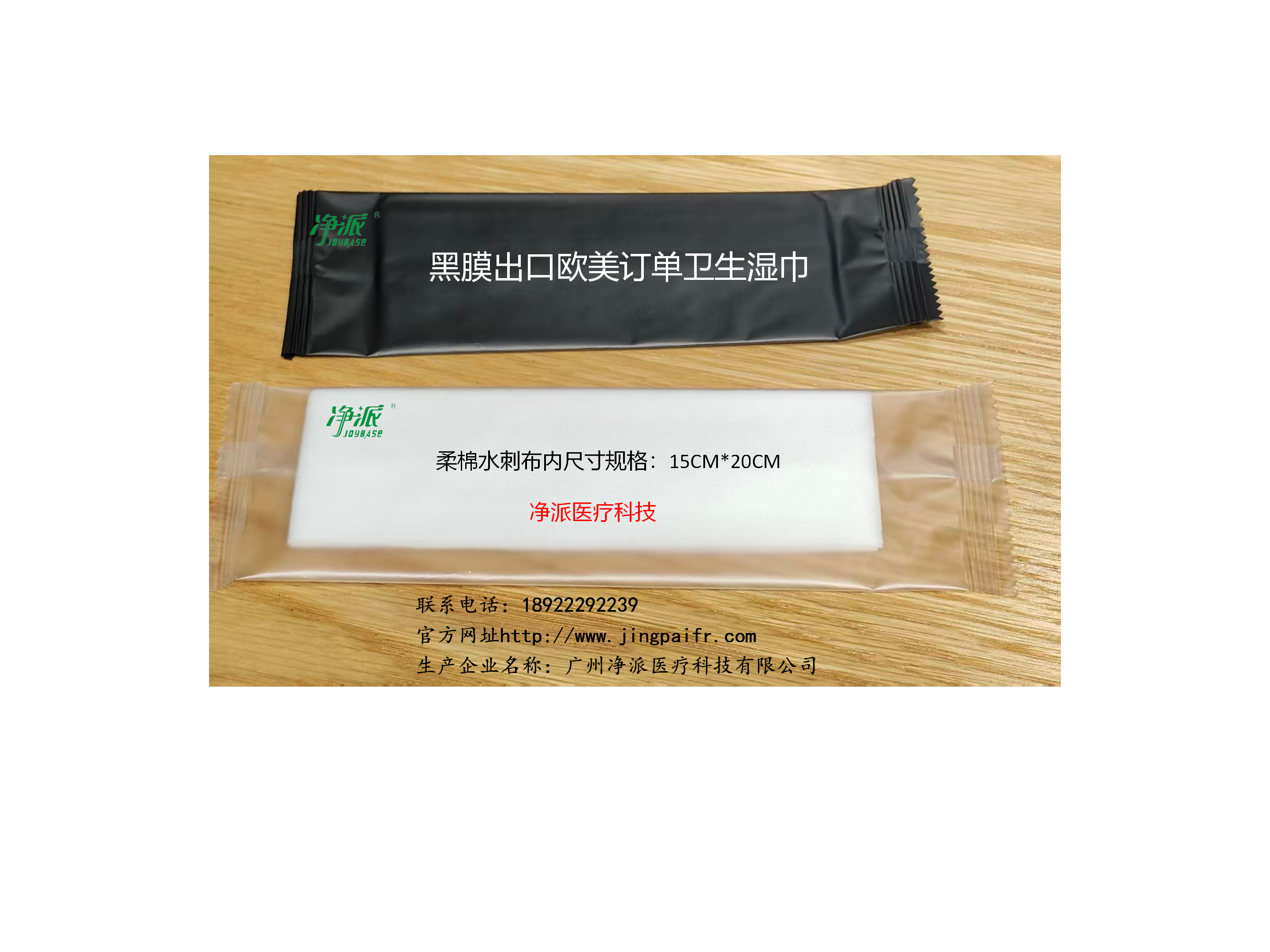 净派产品图片330_12.png