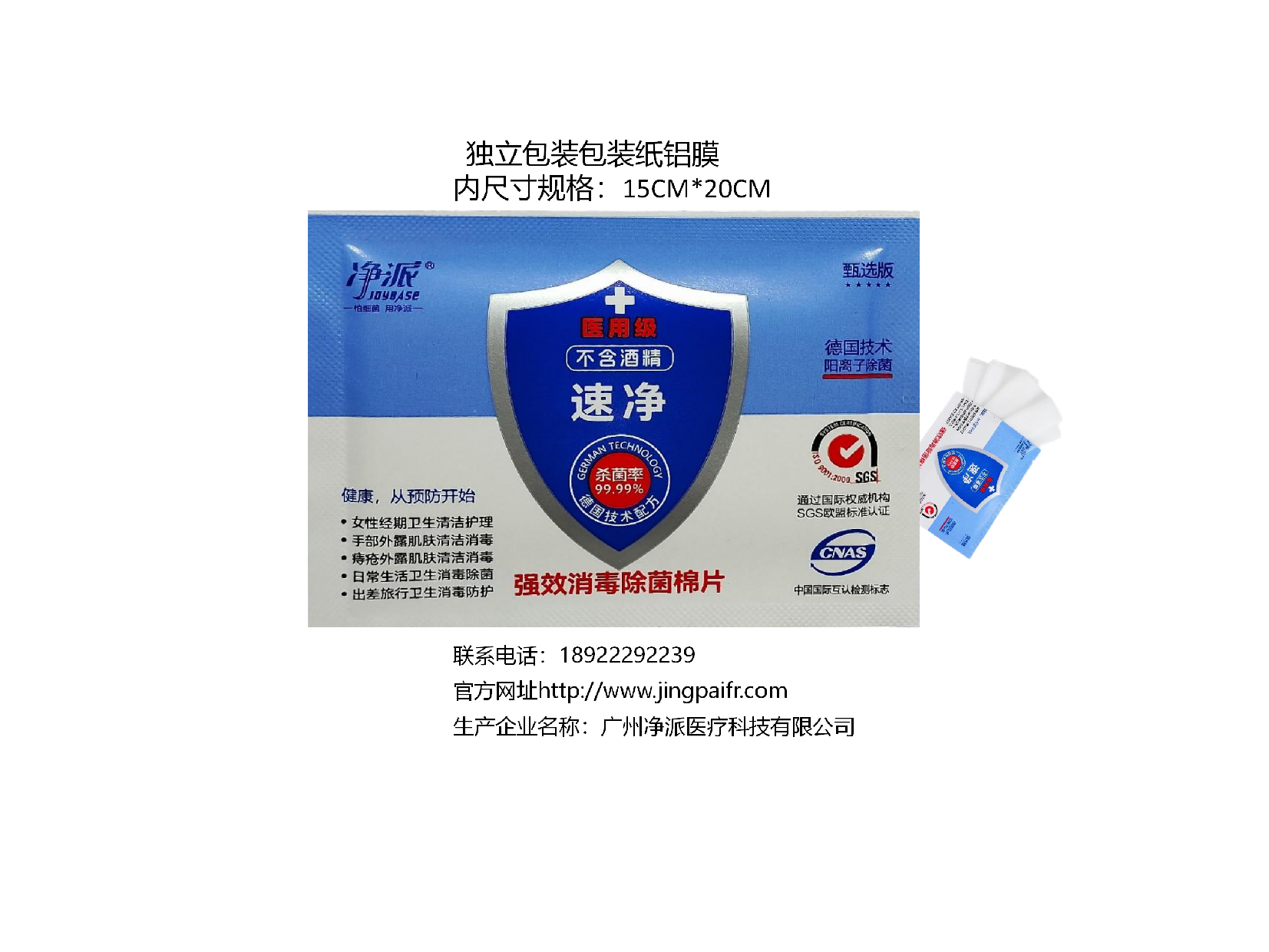 净派产品图片330_18(1).png