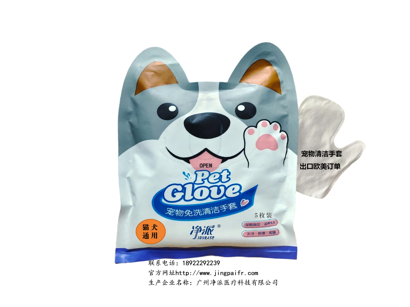 净派产品图片330_10(1).png