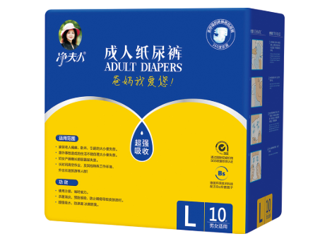 成人纸尿裤