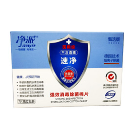 强效消毒除菌棉片