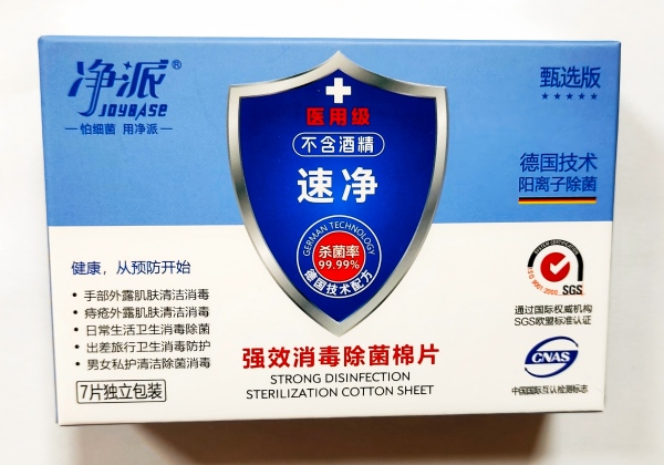 【净派夫人】医用湿巾的成分究竟该怎么选？?